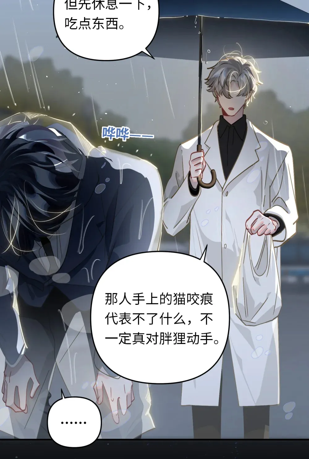 051 我会负责 第42页