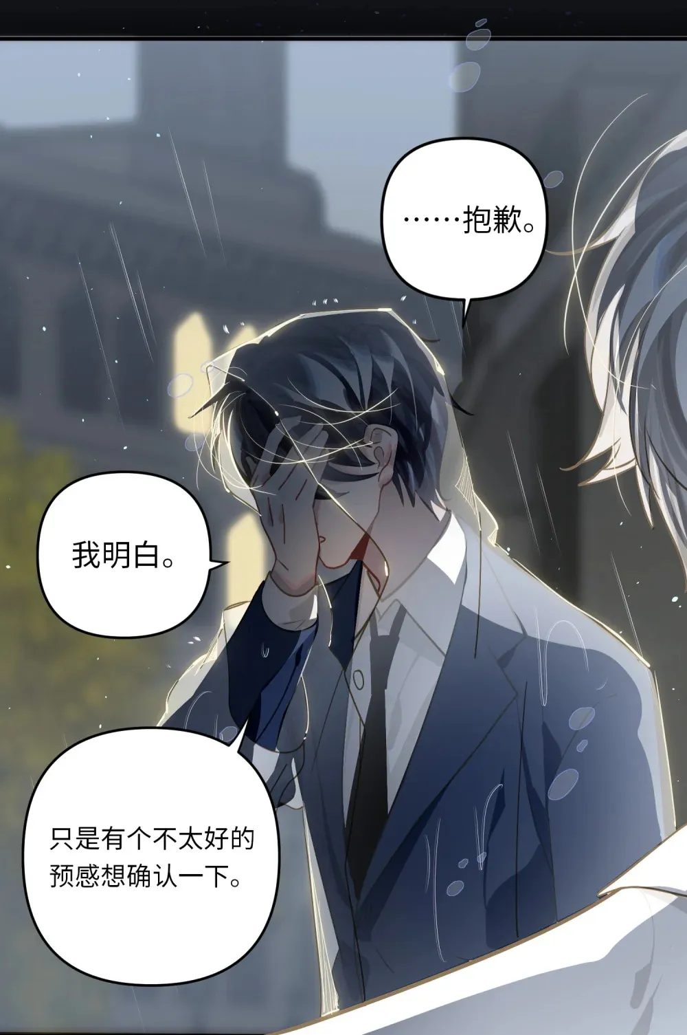 051 我会负责 第43页