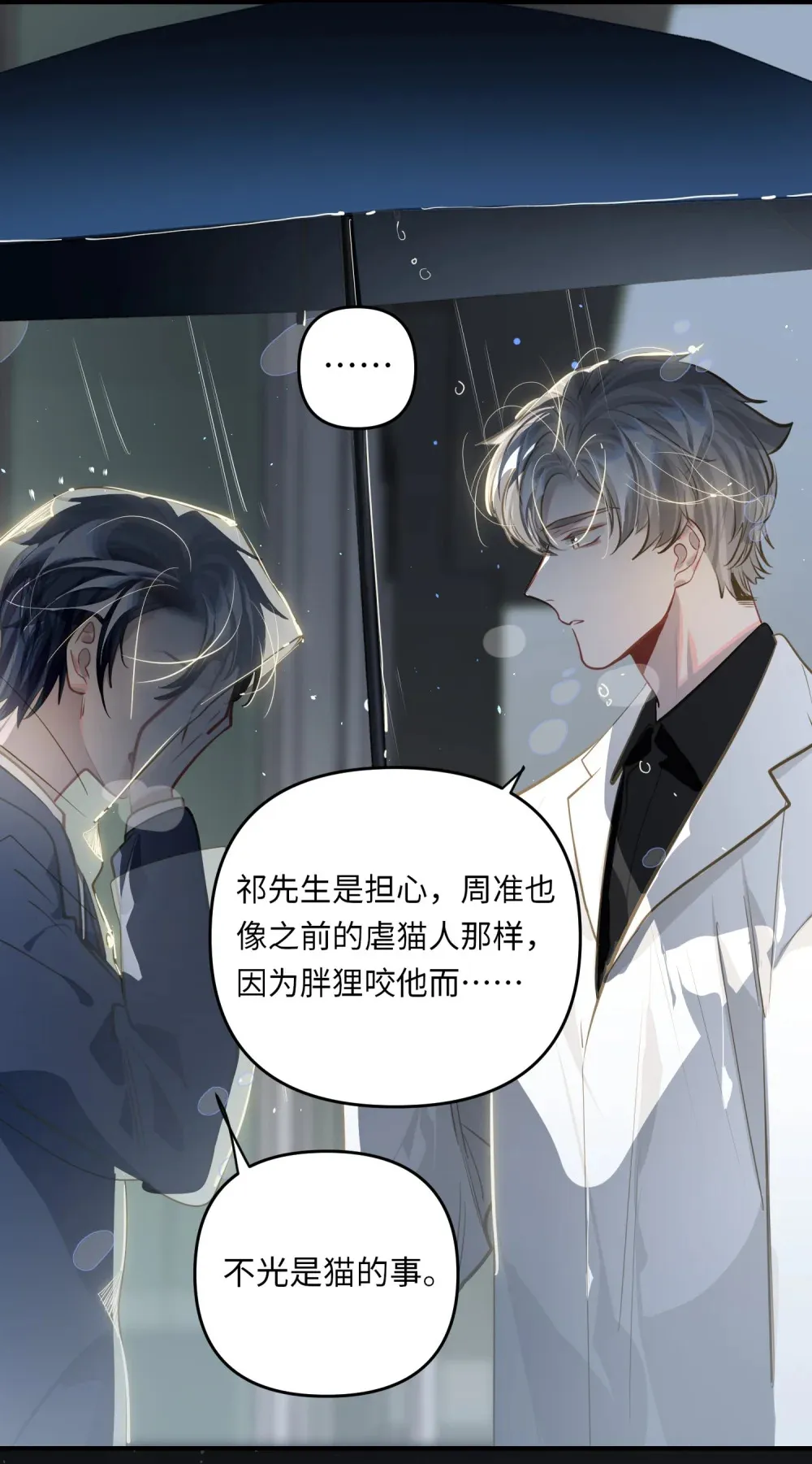 051 我会负责 第44页