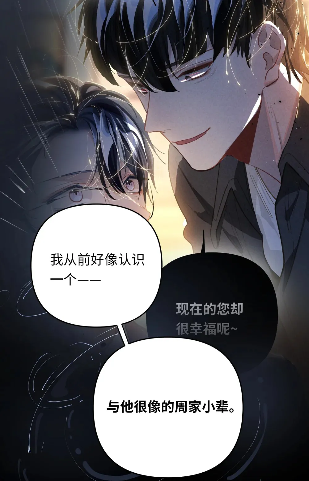 051 我会负责 第46页