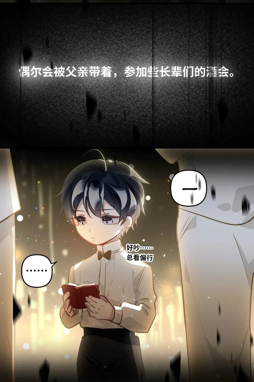 052 从这世上消失时，都不会被谁记起。 第3页