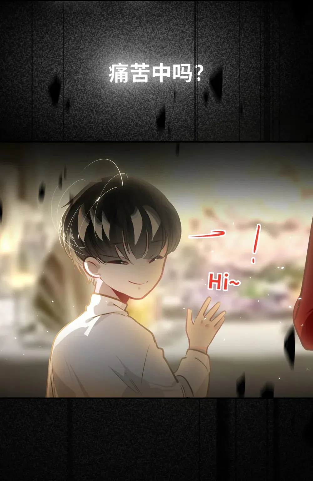 052 从这世上消失时，都不会被谁记起。 第6页