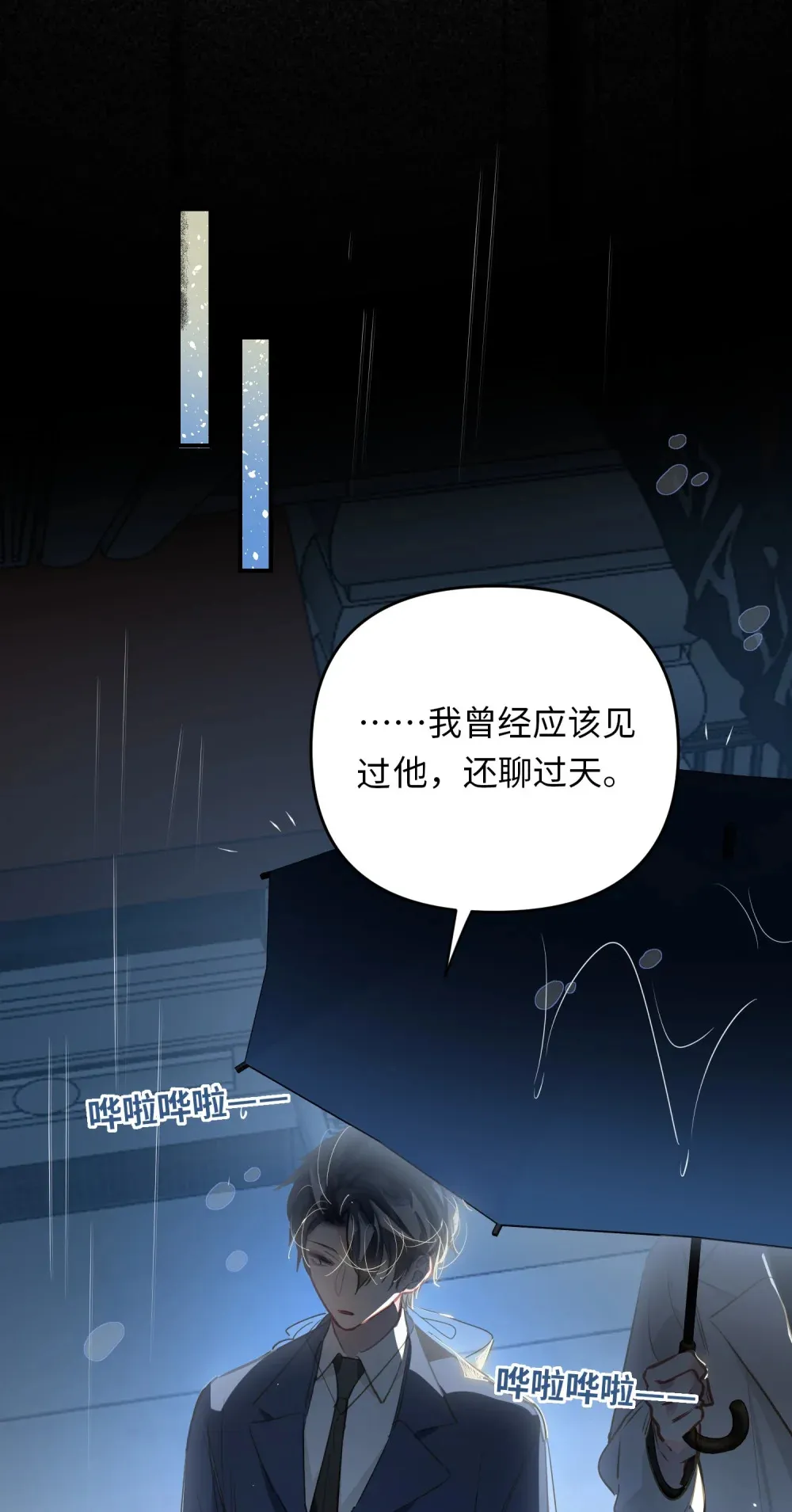 052 从这世上消失时，都不会被谁记起。 第7页