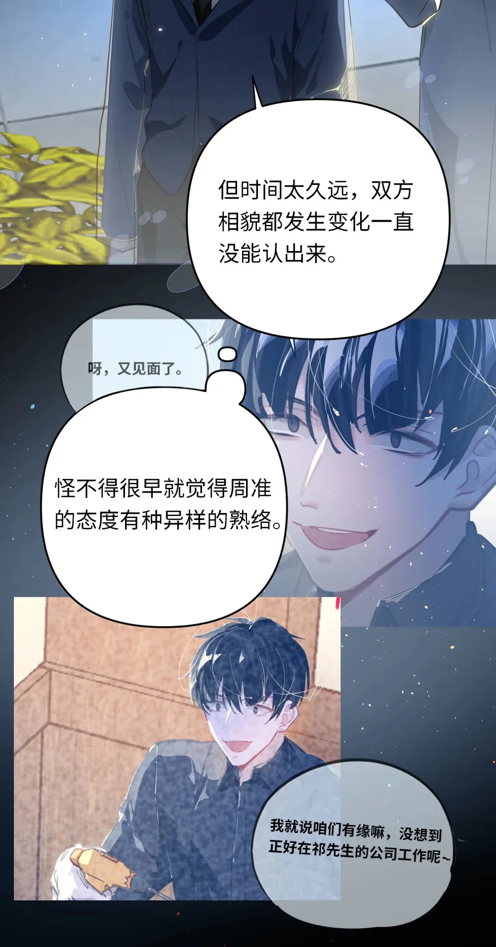 052 从这世上消失时，都不会被谁记起。 第8页