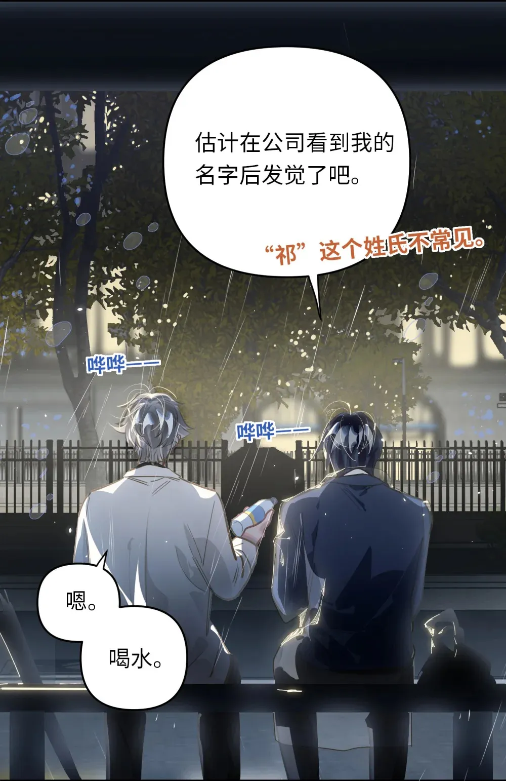 052 从这世上消失时，都不会被谁记起。 第9页