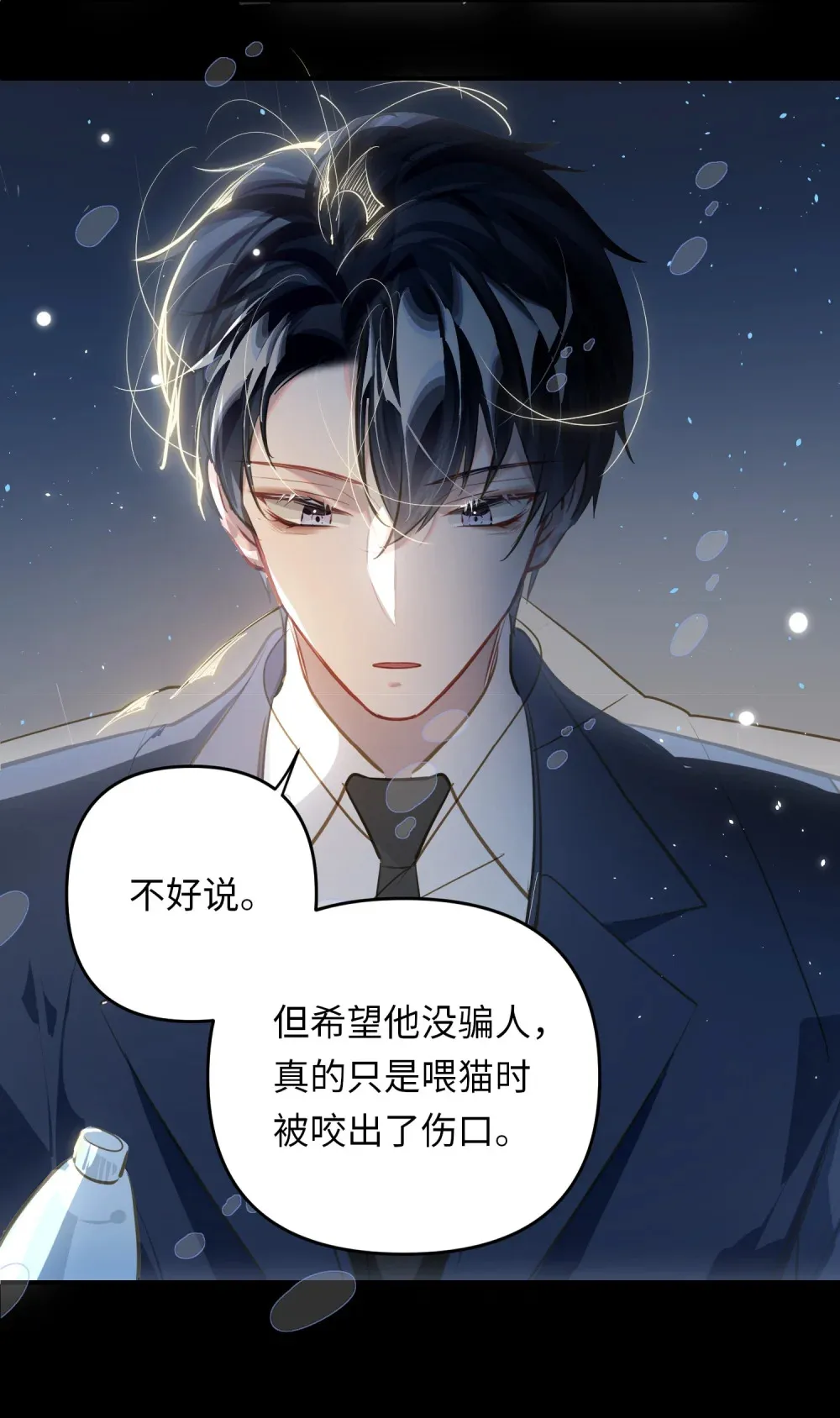 052 从这世上消失时，都不会被谁记起。 第12页