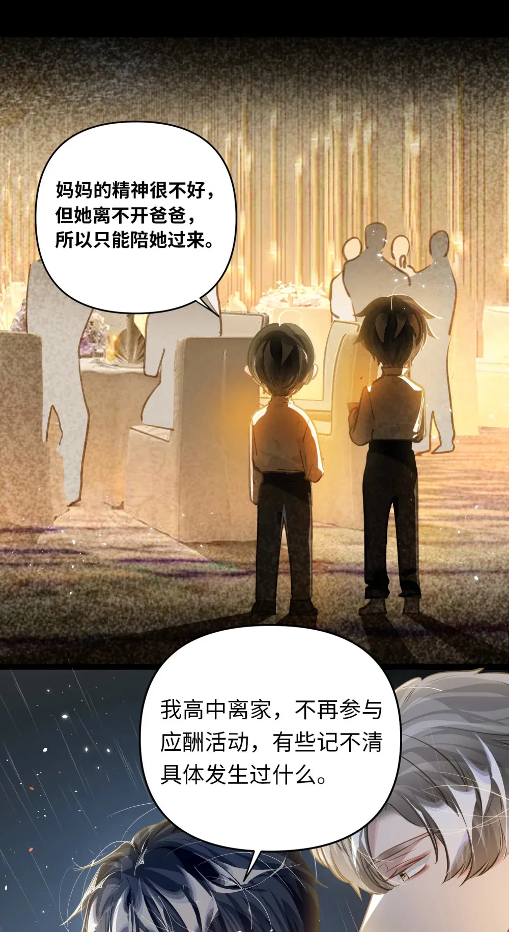 052 从这世上消失时，都不会被谁记起。 第13页