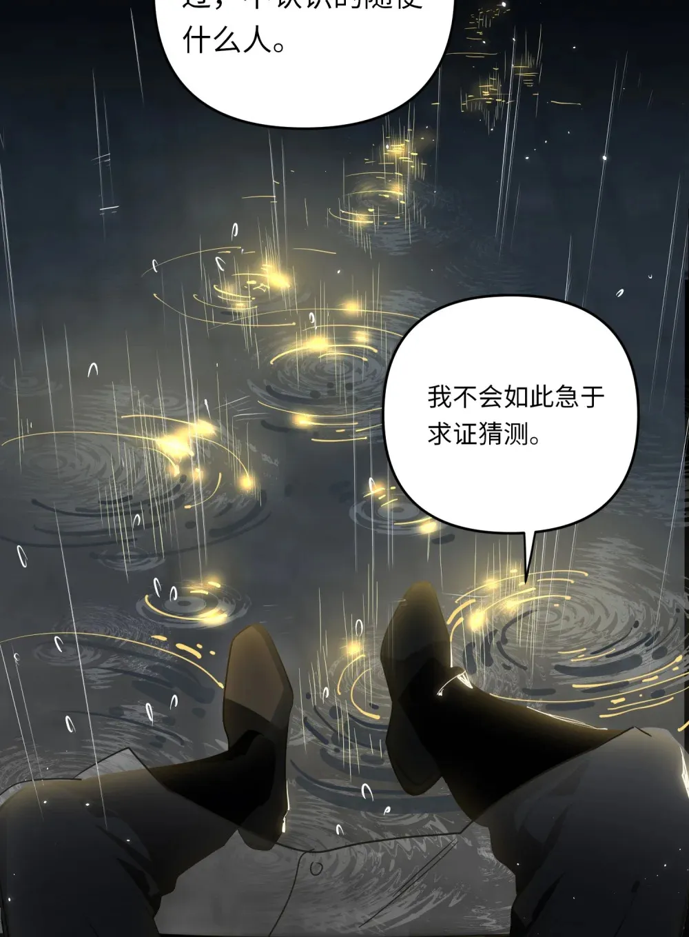 052 从这世上消失时，都不会被谁记起。 第16页
