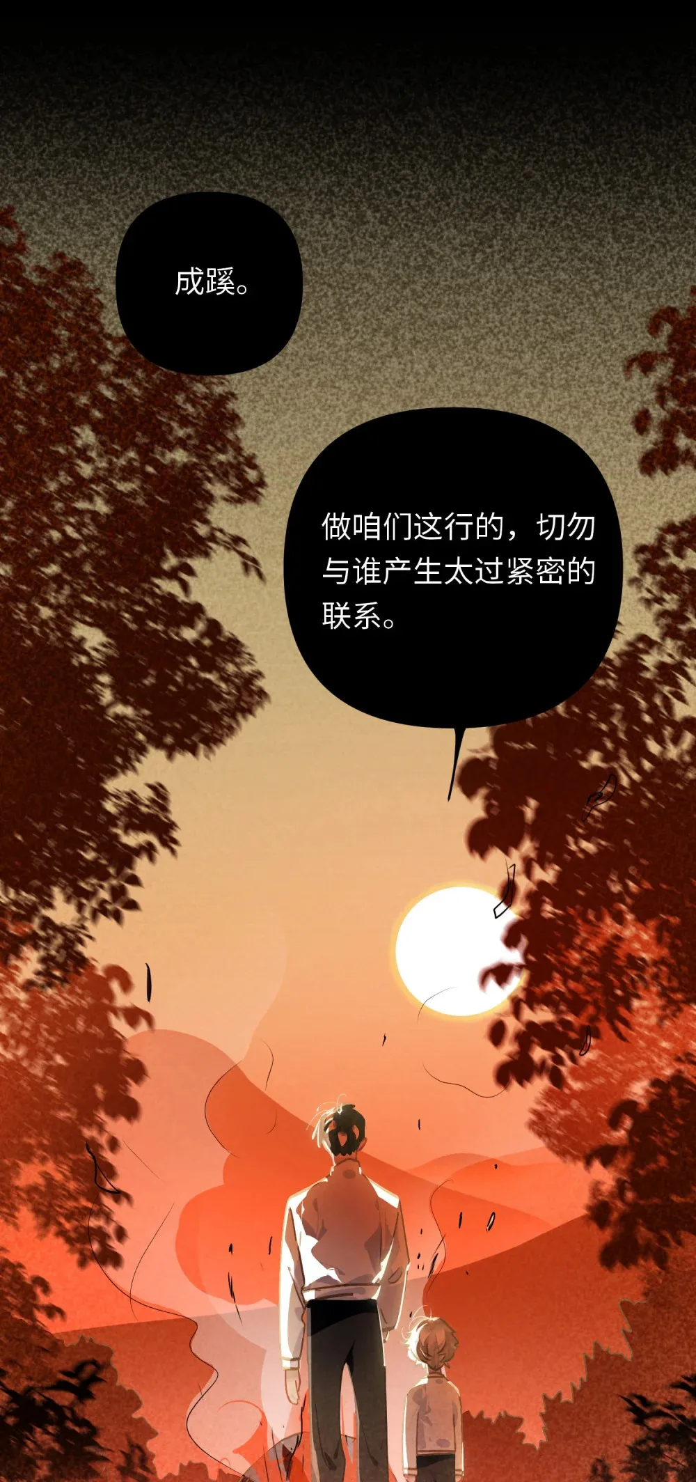 052 从这世上消失时，都不会被谁记起。 第24页