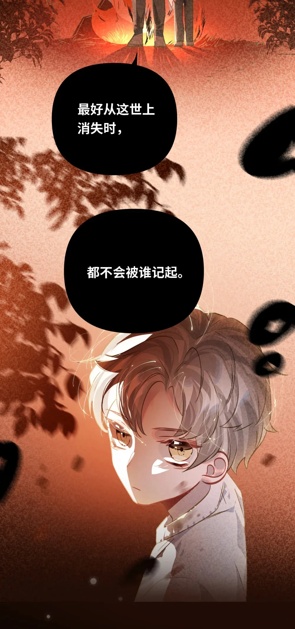 052 从这世上消失时，都不会被谁记起。 第25页
