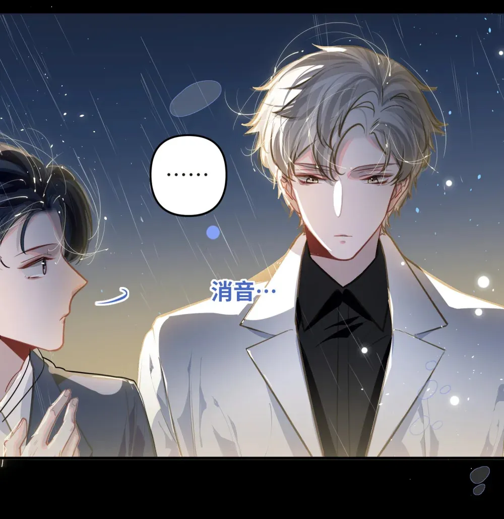 052 从这世上消失时，都不会被谁记起。 第28页