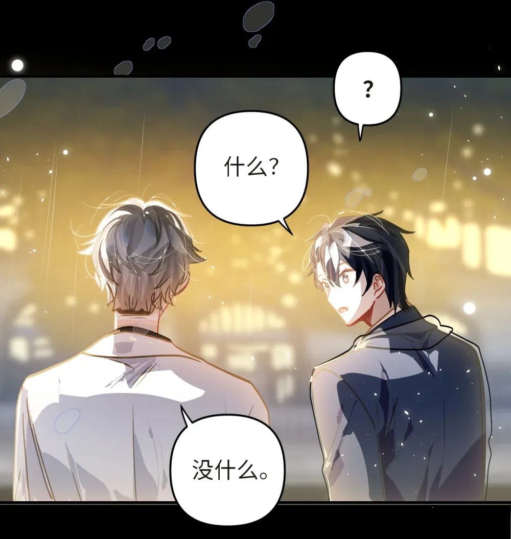 052 从这世上消失时，都不会被谁记起。 第29页