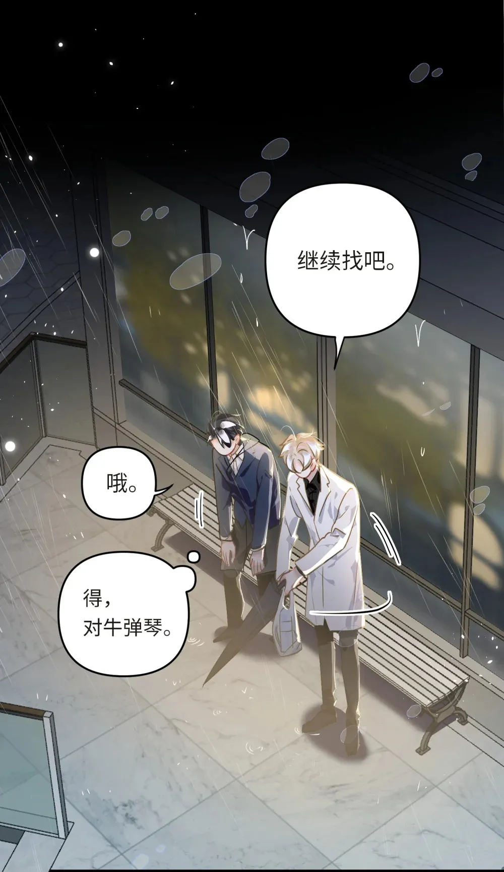 052 从这世上消失时，都不会被谁记起。 第30页