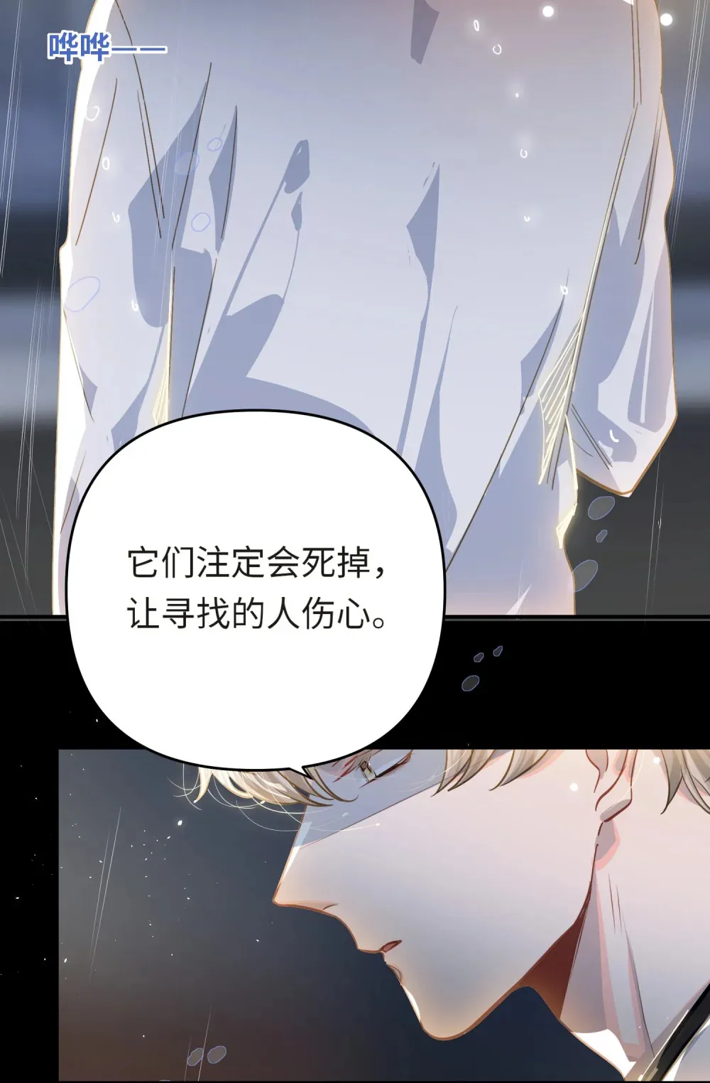 052 从这世上消失时，都不会被谁记起。 第32页