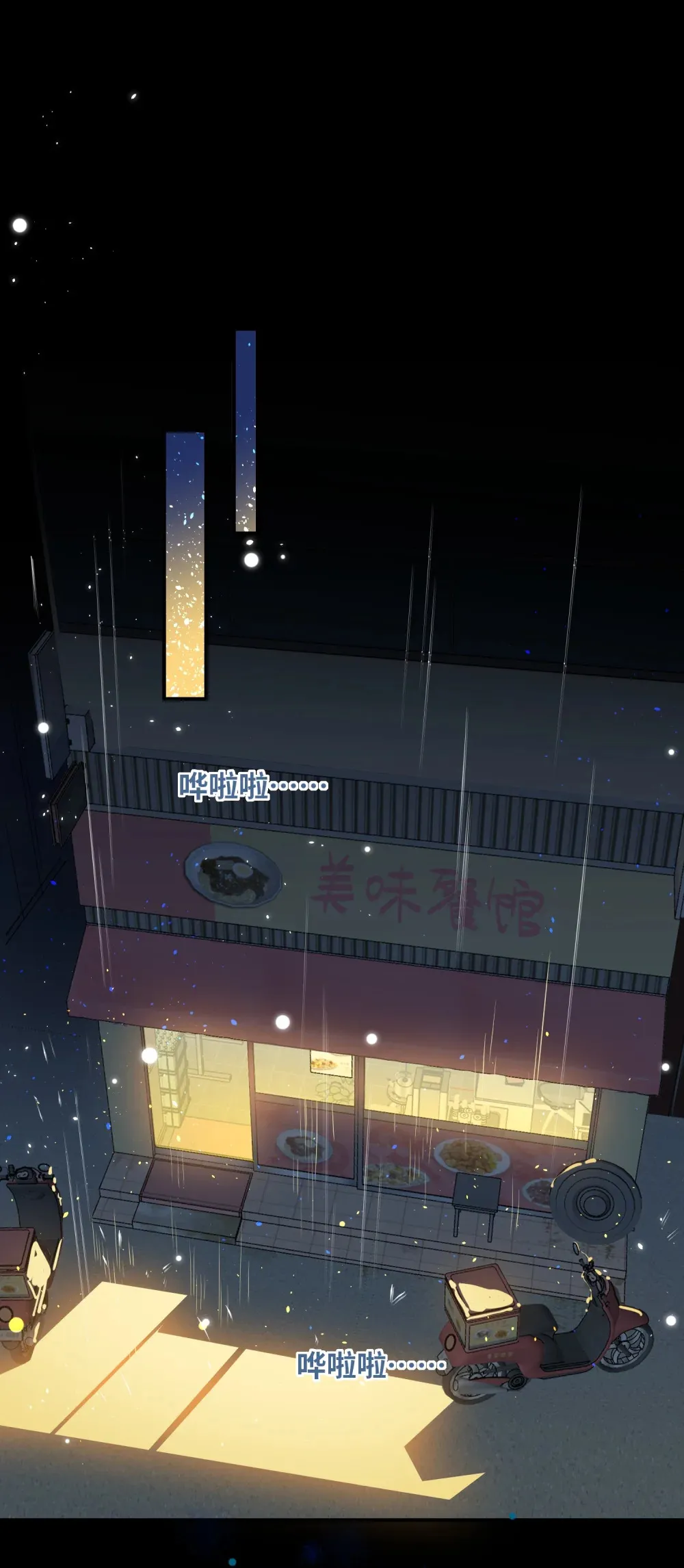 052 从这世上消失时，都不会被谁记起。 第36页