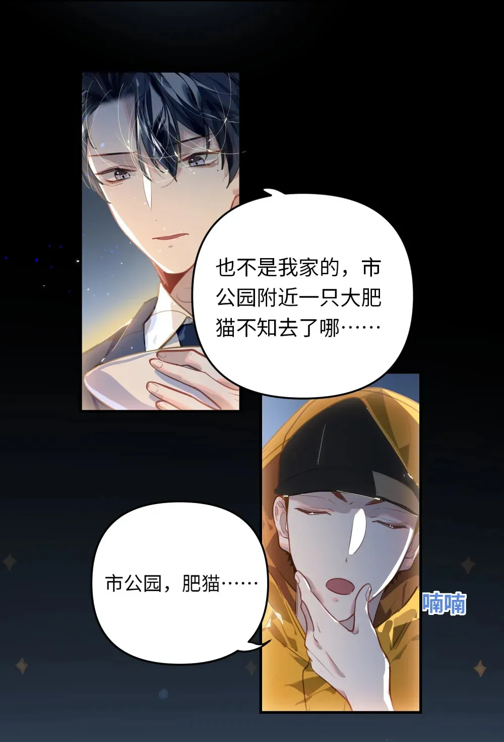 052 从这世上消失时，都不会被谁记起。 第40页