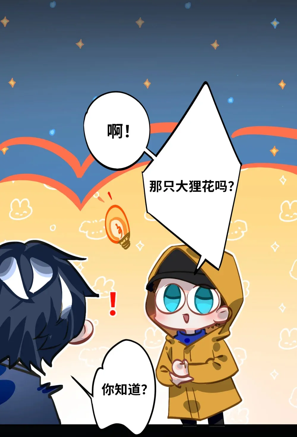 052 从这世上消失时，都不会被谁记起。 第41页