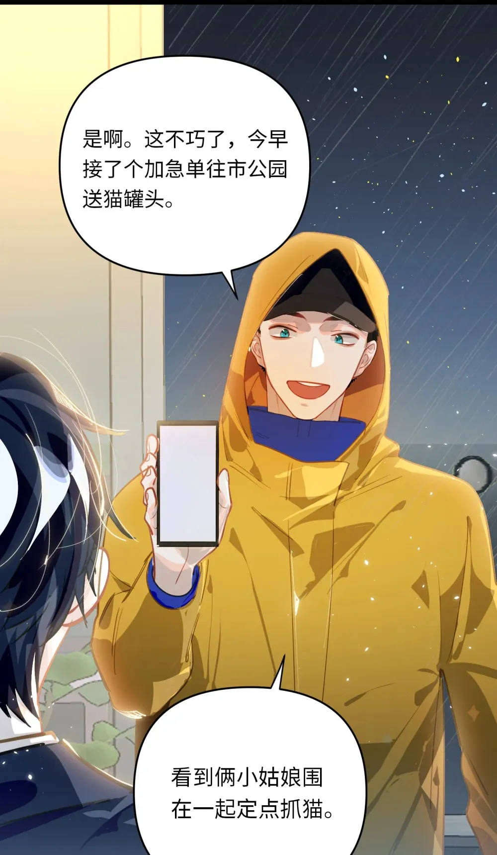 052 从这世上消失时，都不会被谁记起。 第42页