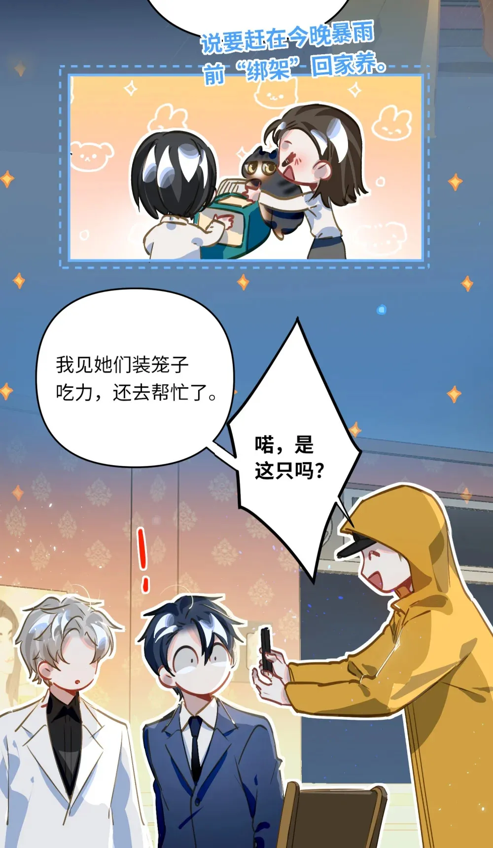 052 从这世上消失时，都不会被谁记起。 第43页