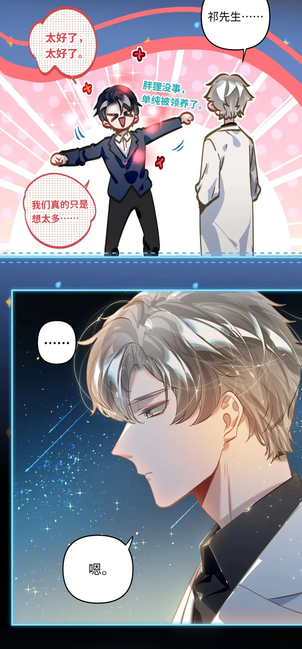 053 现在呢？ 第6页