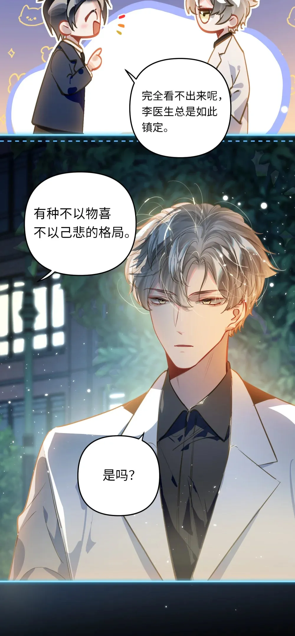 053 现在呢？ 第9页