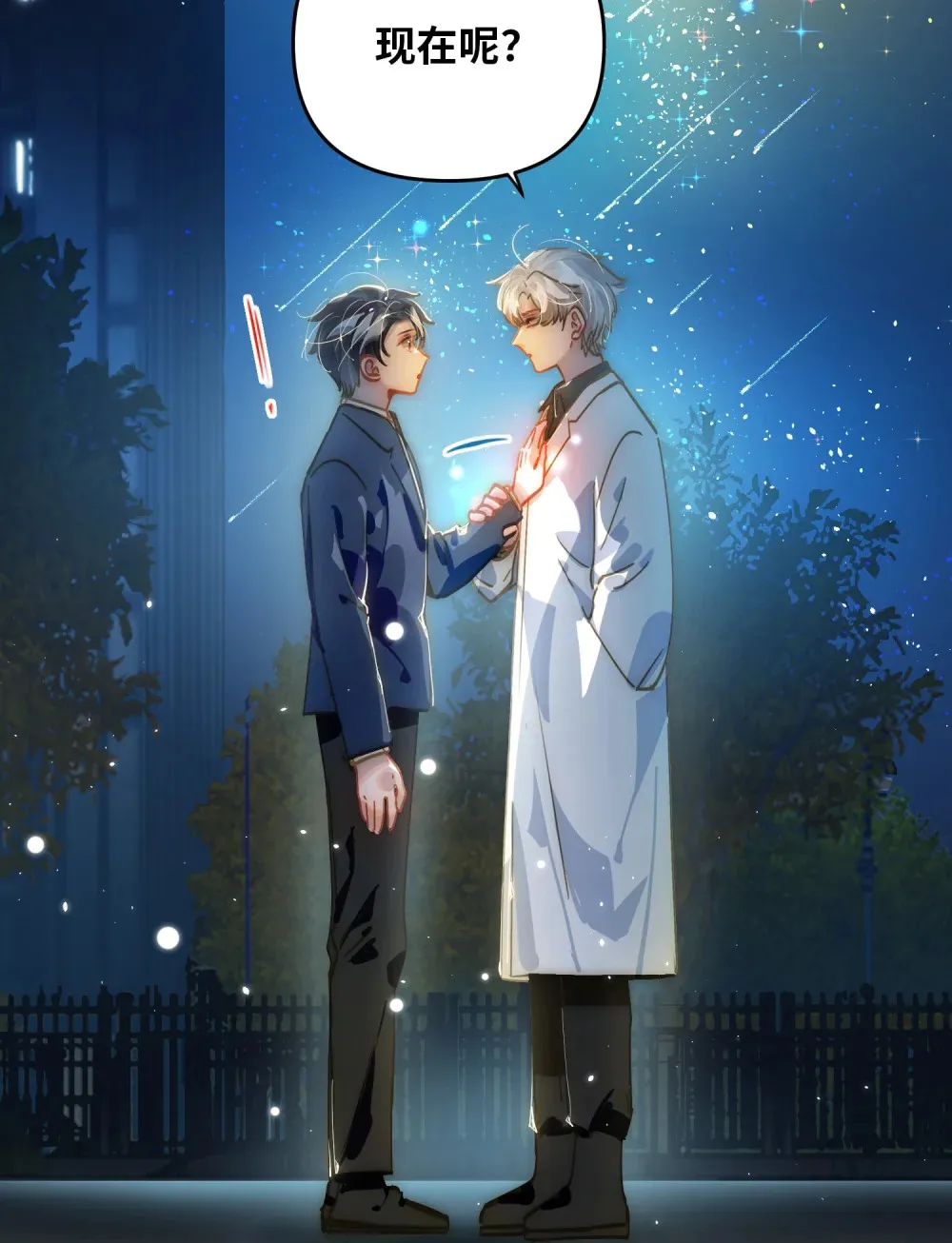053 现在呢？ 第11页