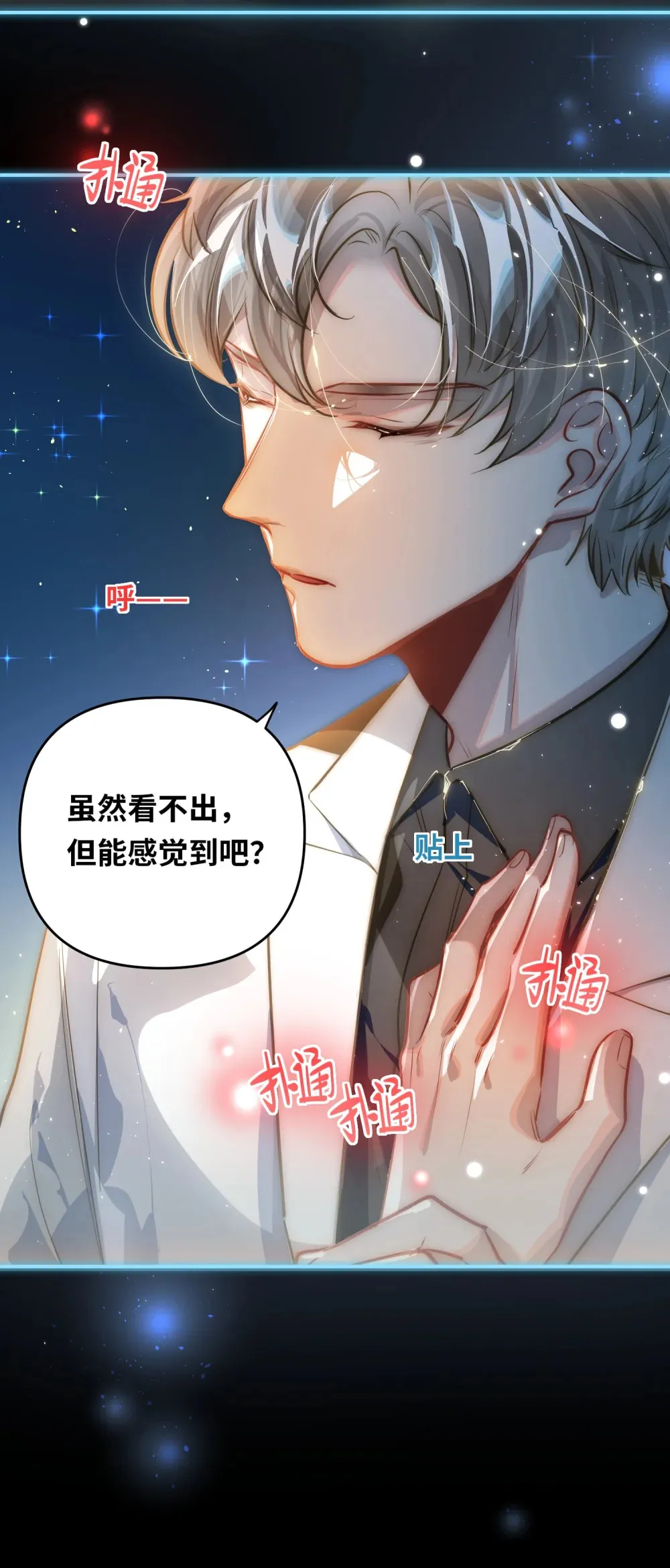053 现在呢？ 第12页
