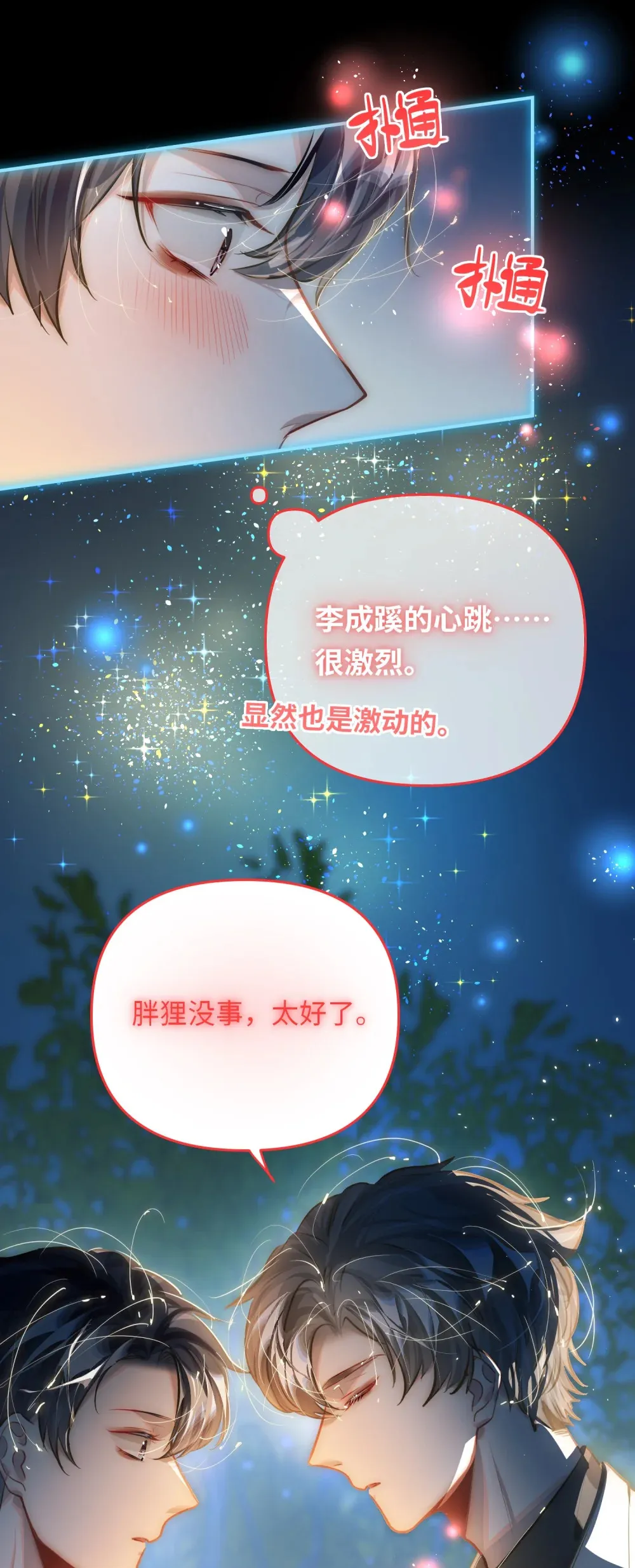 053 现在呢？ 第13页