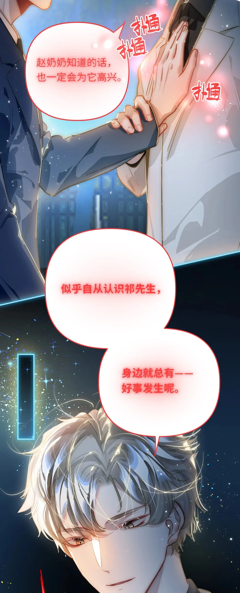 053 现在呢？ 第14页