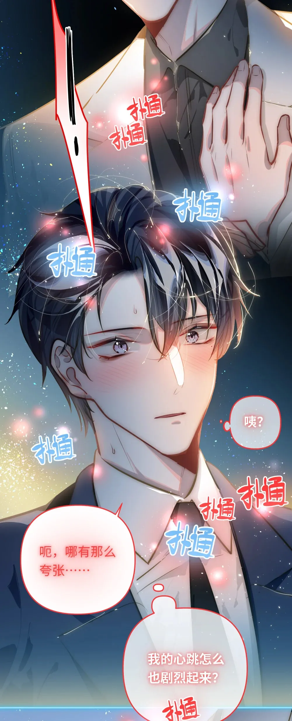 053 现在呢？ 第15页