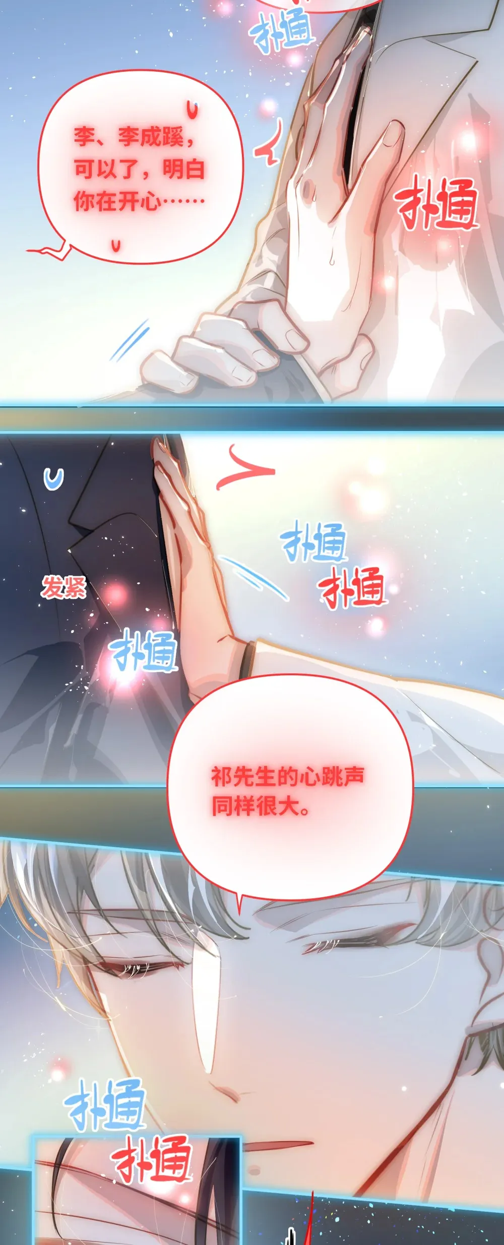 053 现在呢？ 第16页