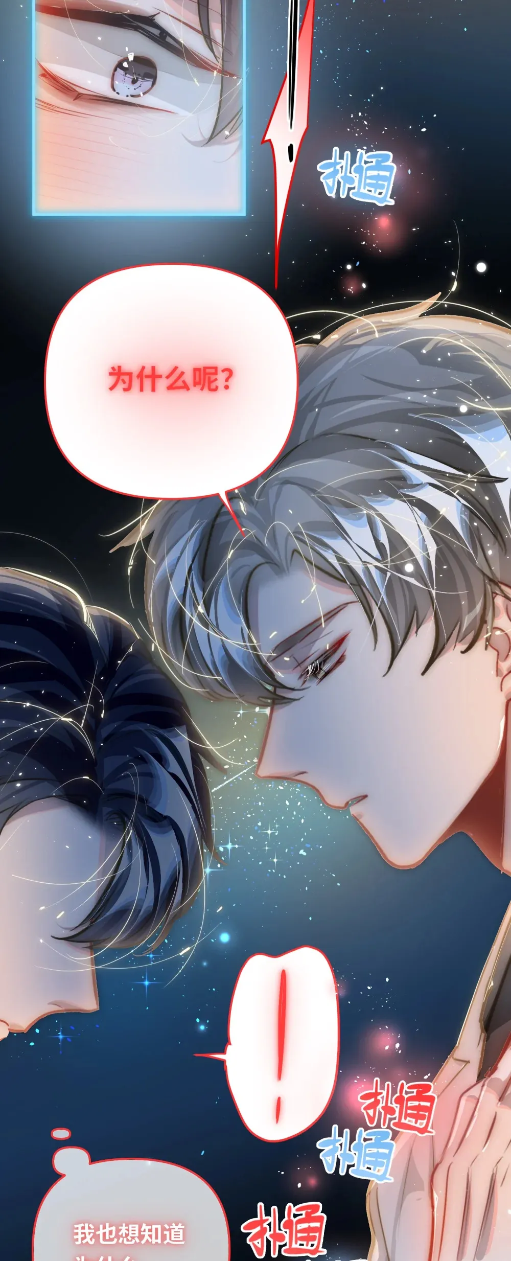 053 现在呢？ 第17页