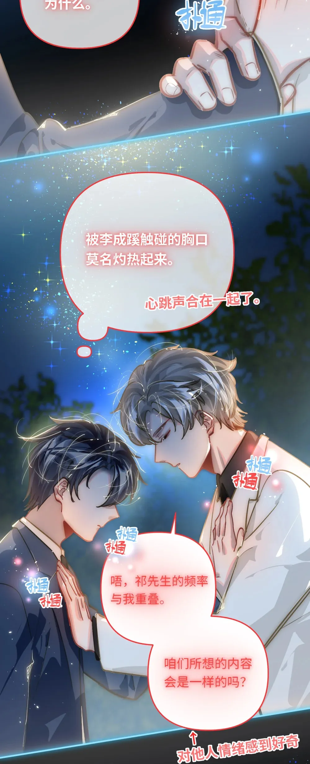 053 现在呢？ 第18页