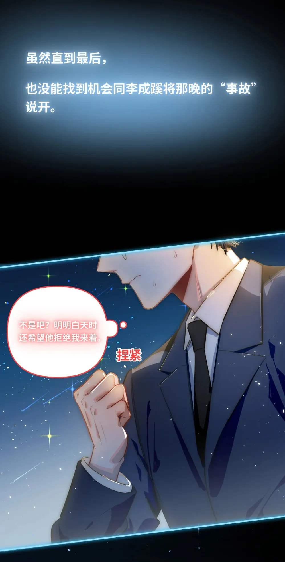 053 现在呢？ 第24页