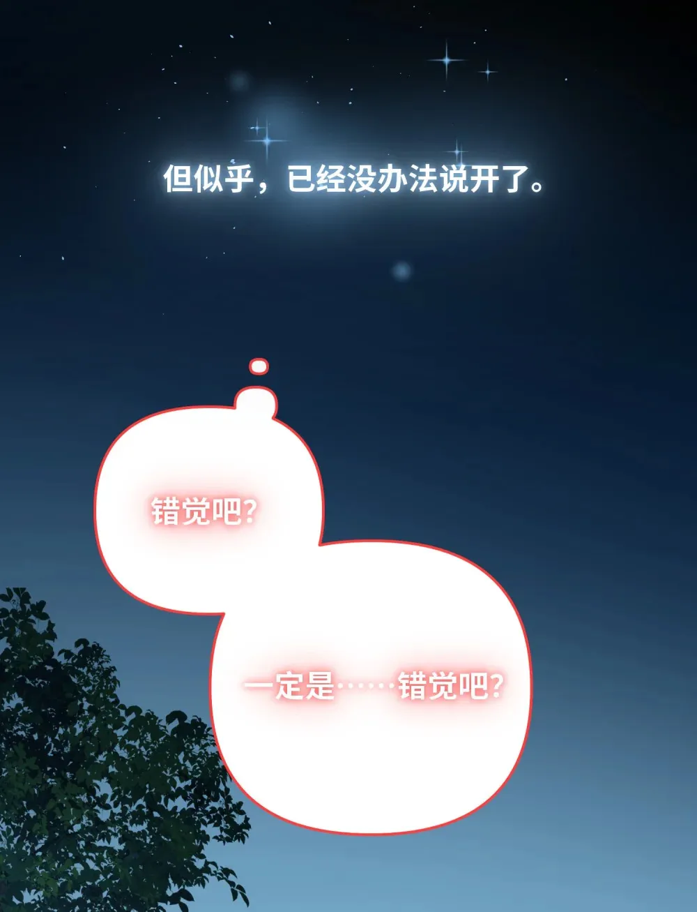 053 现在呢？ 第25页