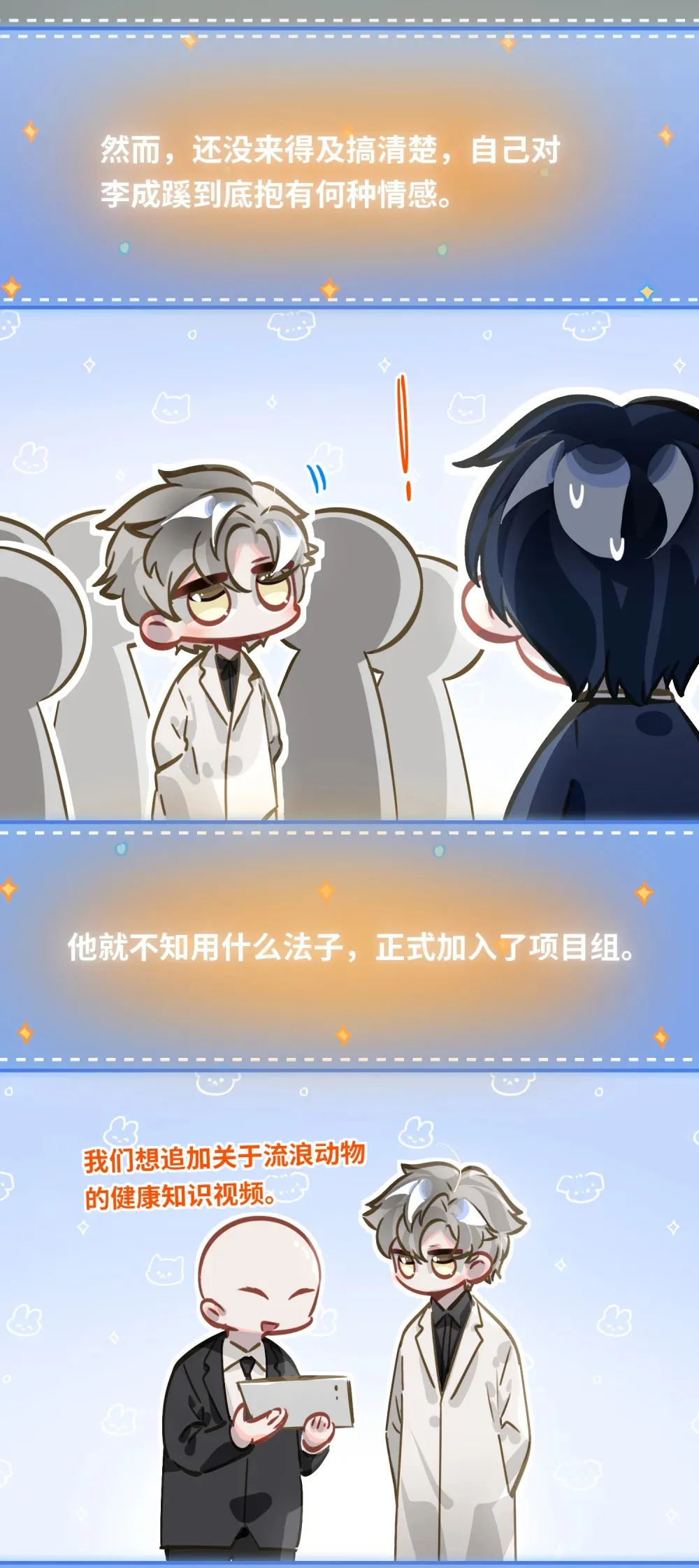 053 现在呢？ 第27页