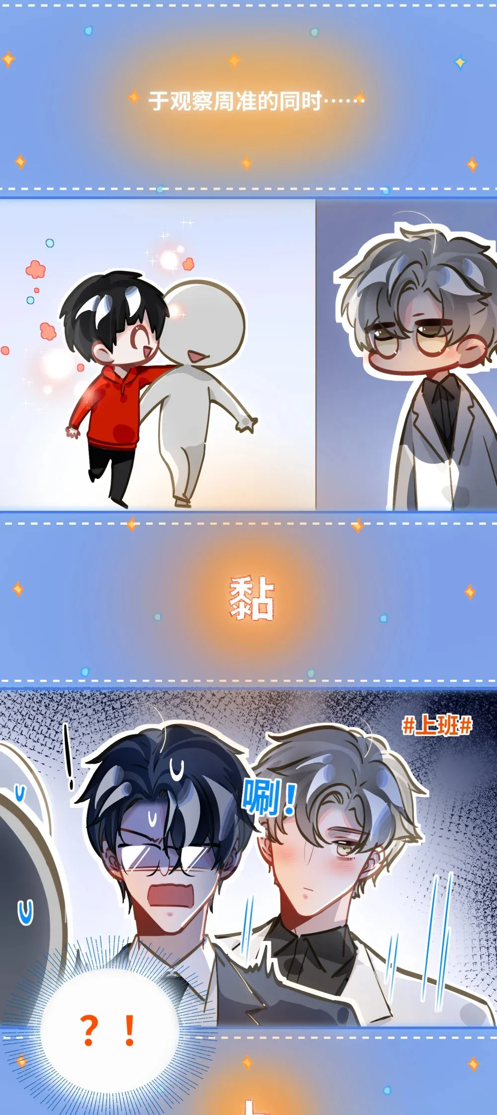 053 现在呢？ 第28页