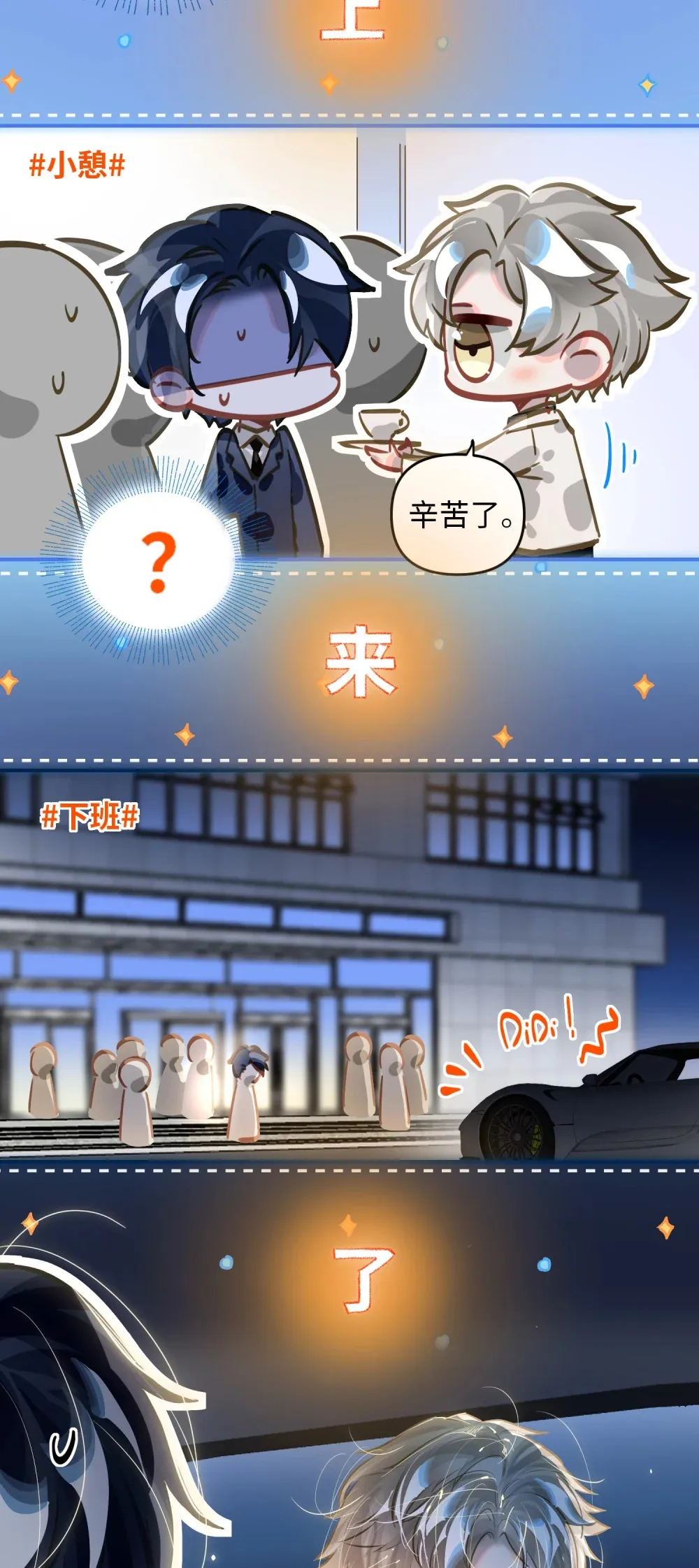 053 现在呢？ 第29页
