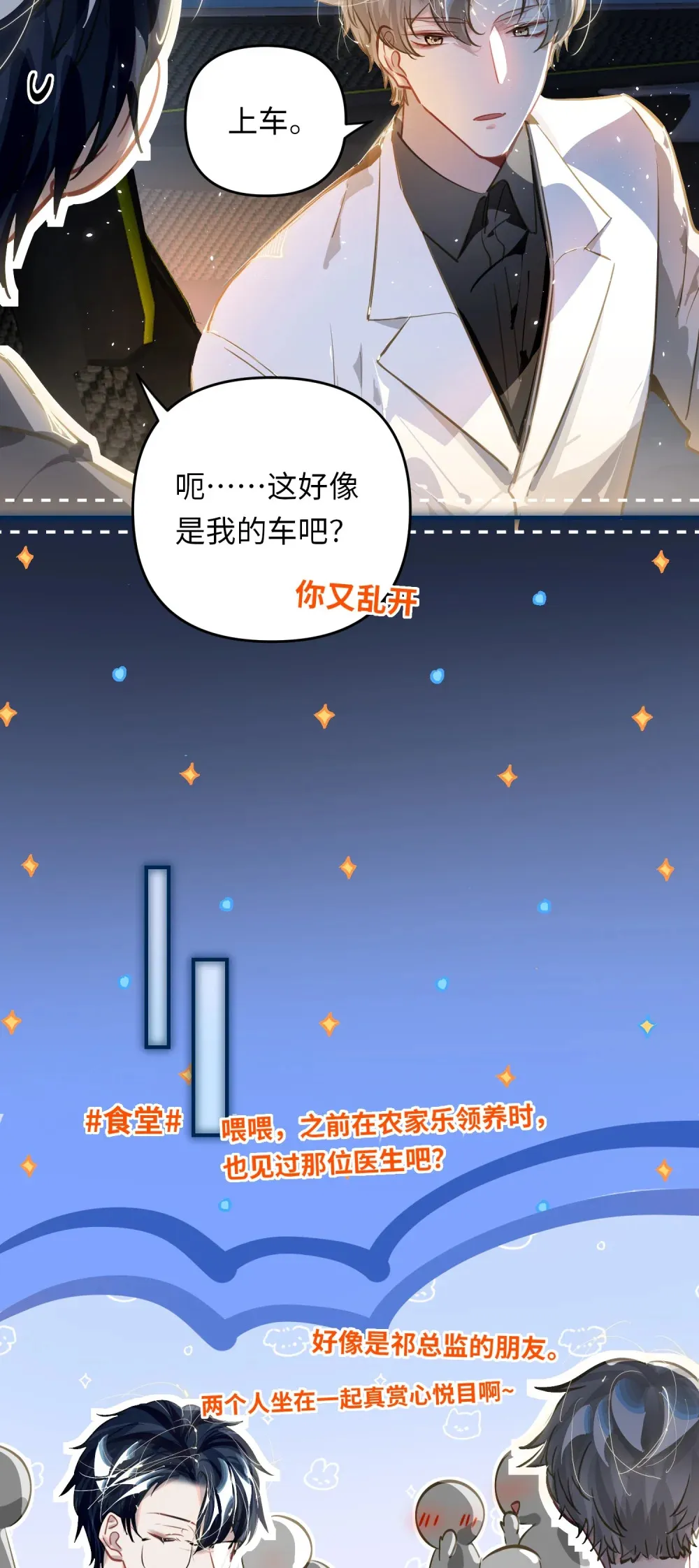053 现在呢？ 第30页