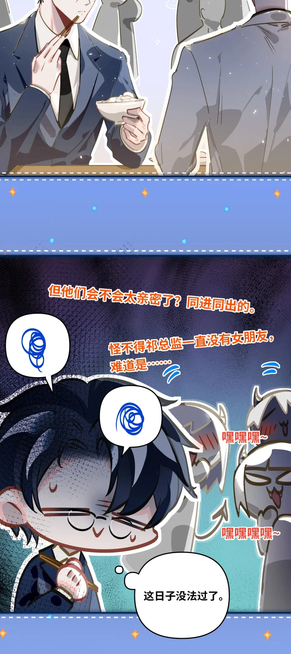 053 现在呢？ 第31页