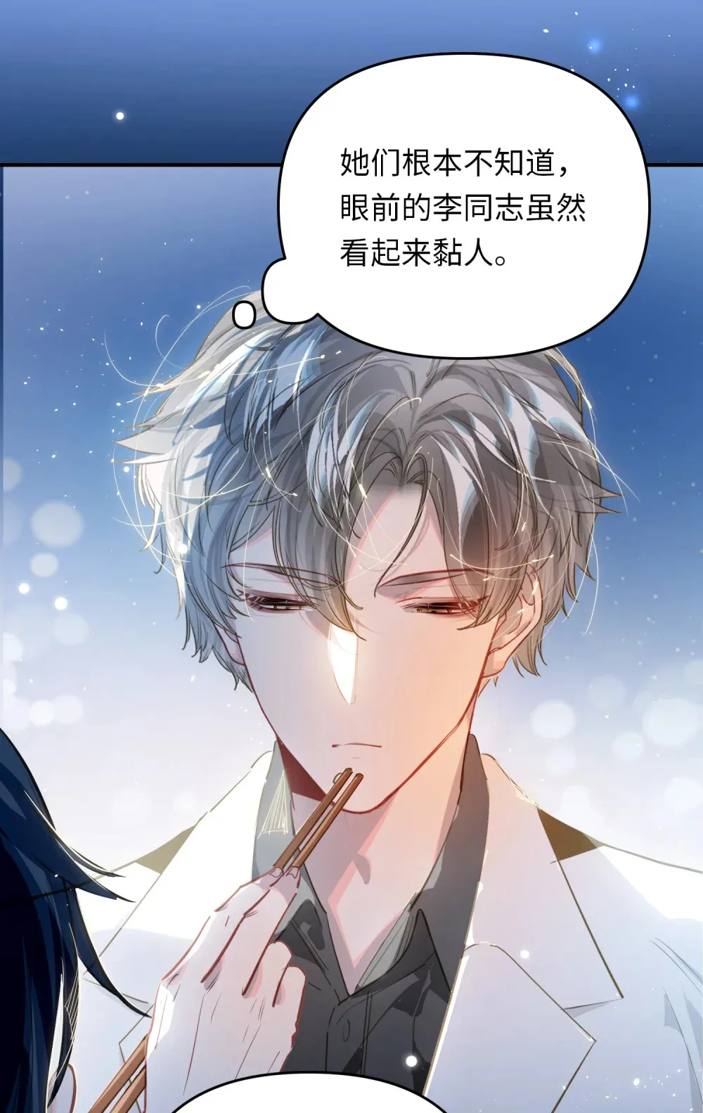 053 现在呢？ 第32页