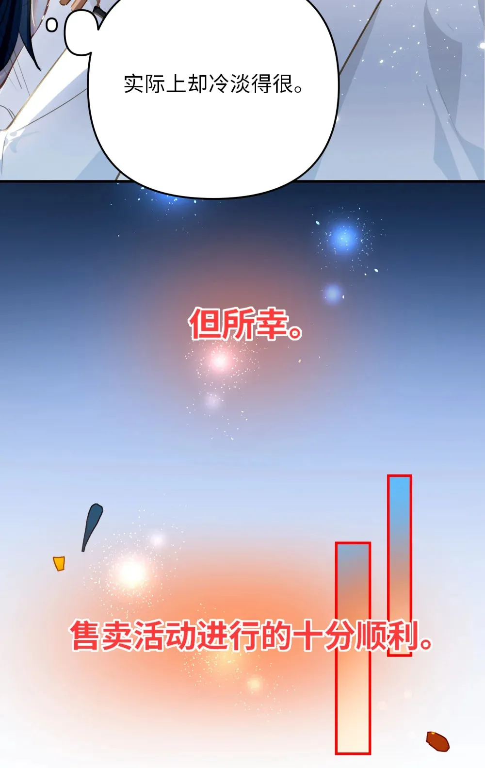 053 现在呢？ 第33页
