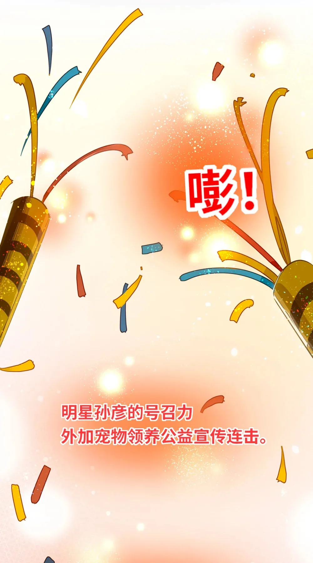 053 现在呢？ 第34页