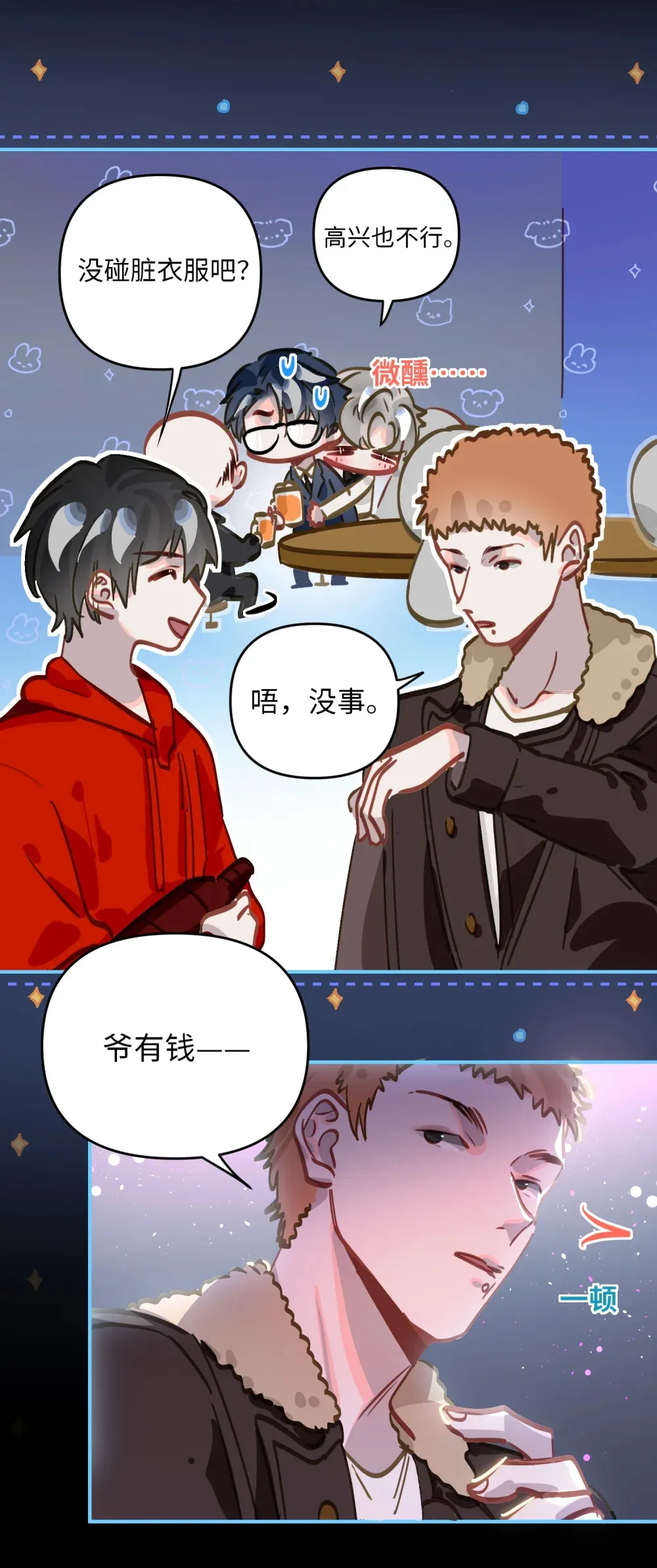 054 周准 第13页