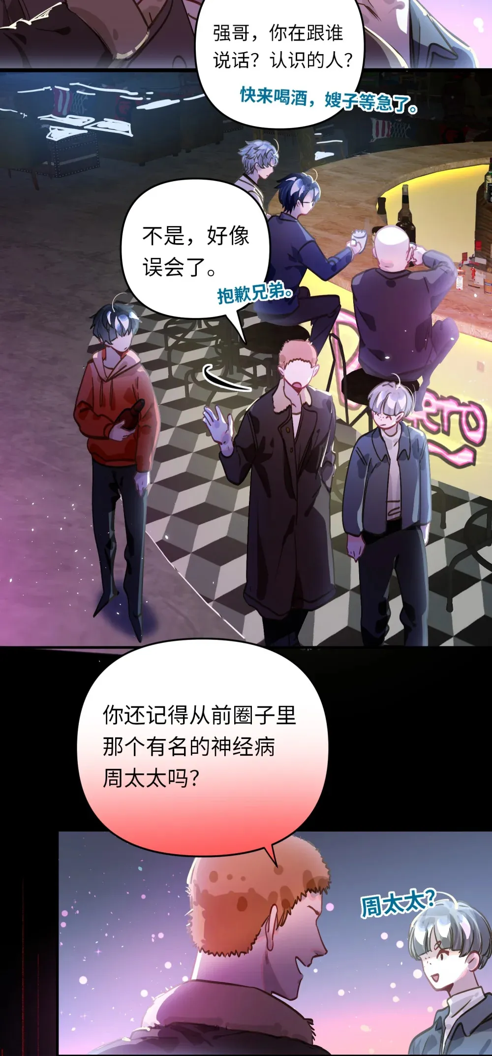 054 周准 第17页