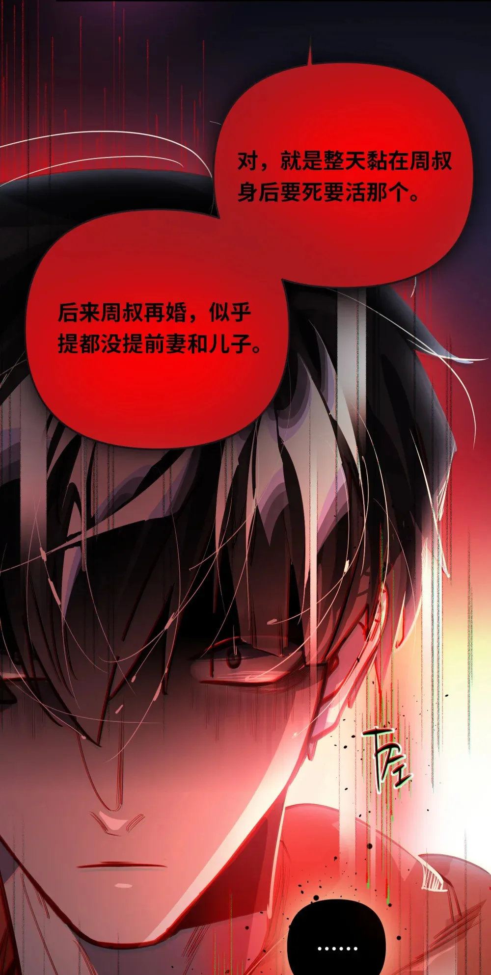 054 周准 第18页