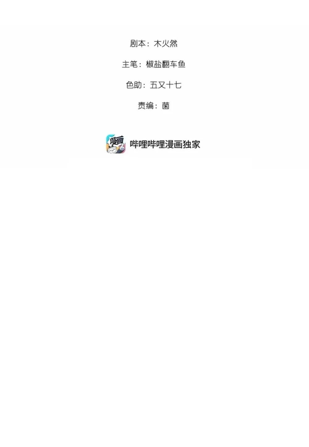 055 对李成蹊有感觉？ 第2页