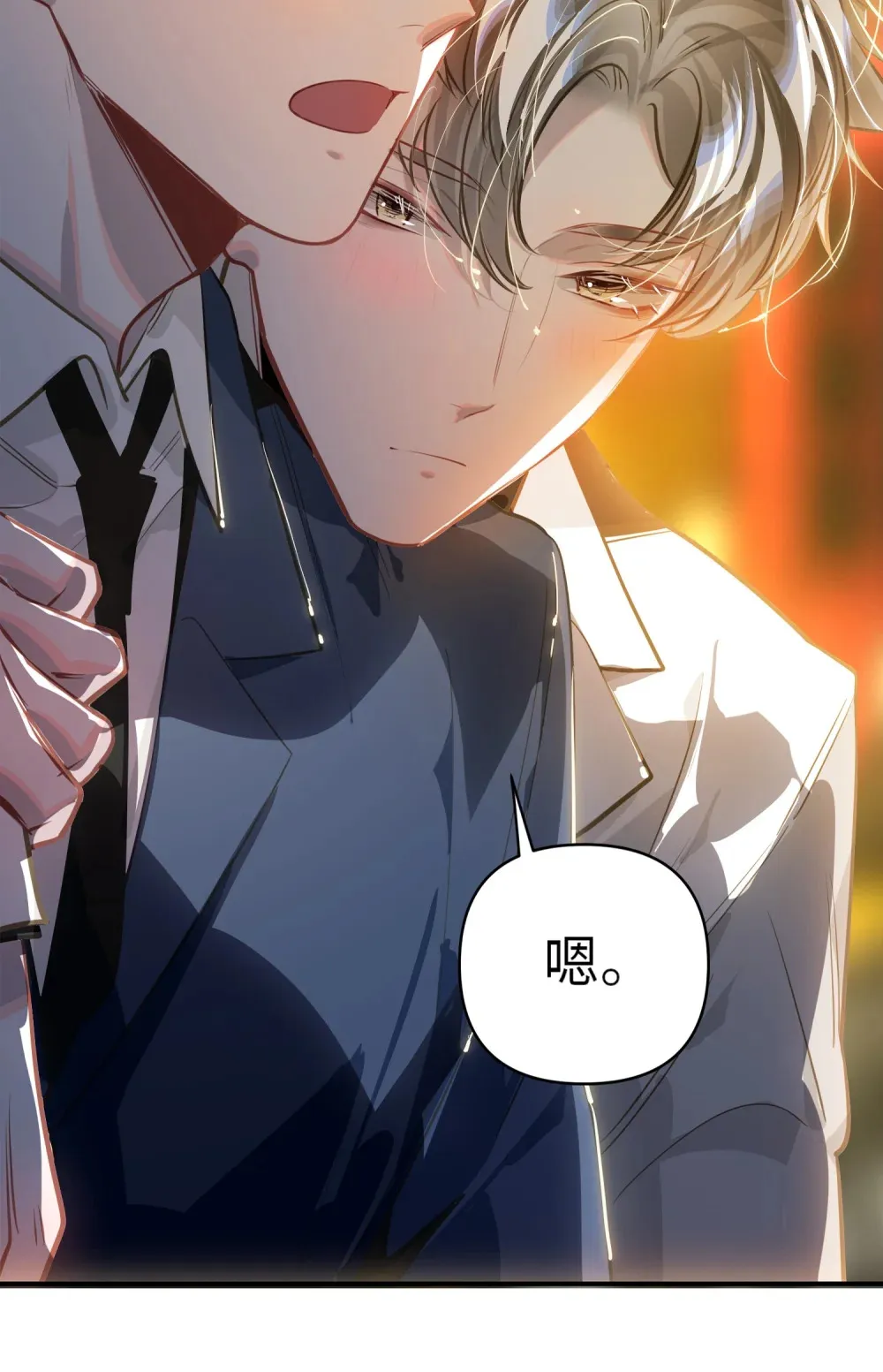 055 对李成蹊有感觉？ 第4页