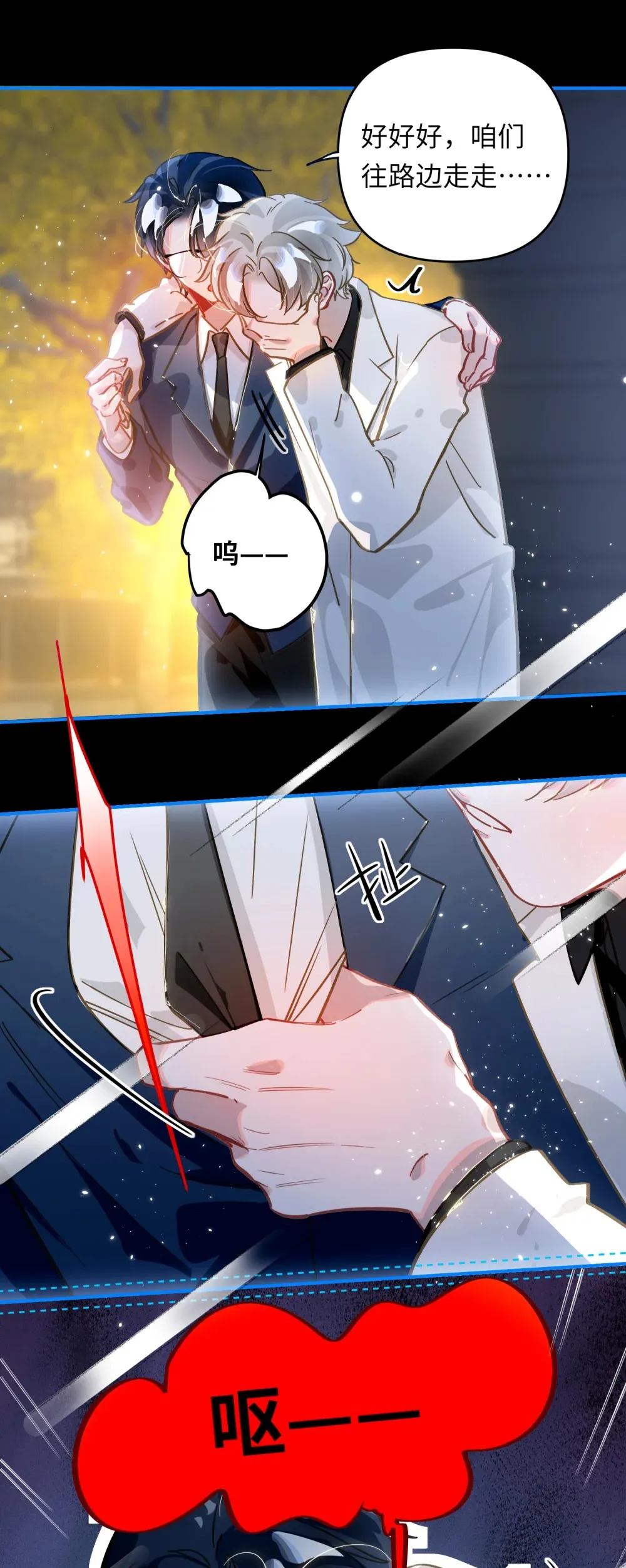 055 对李成蹊有感觉？ 第5页