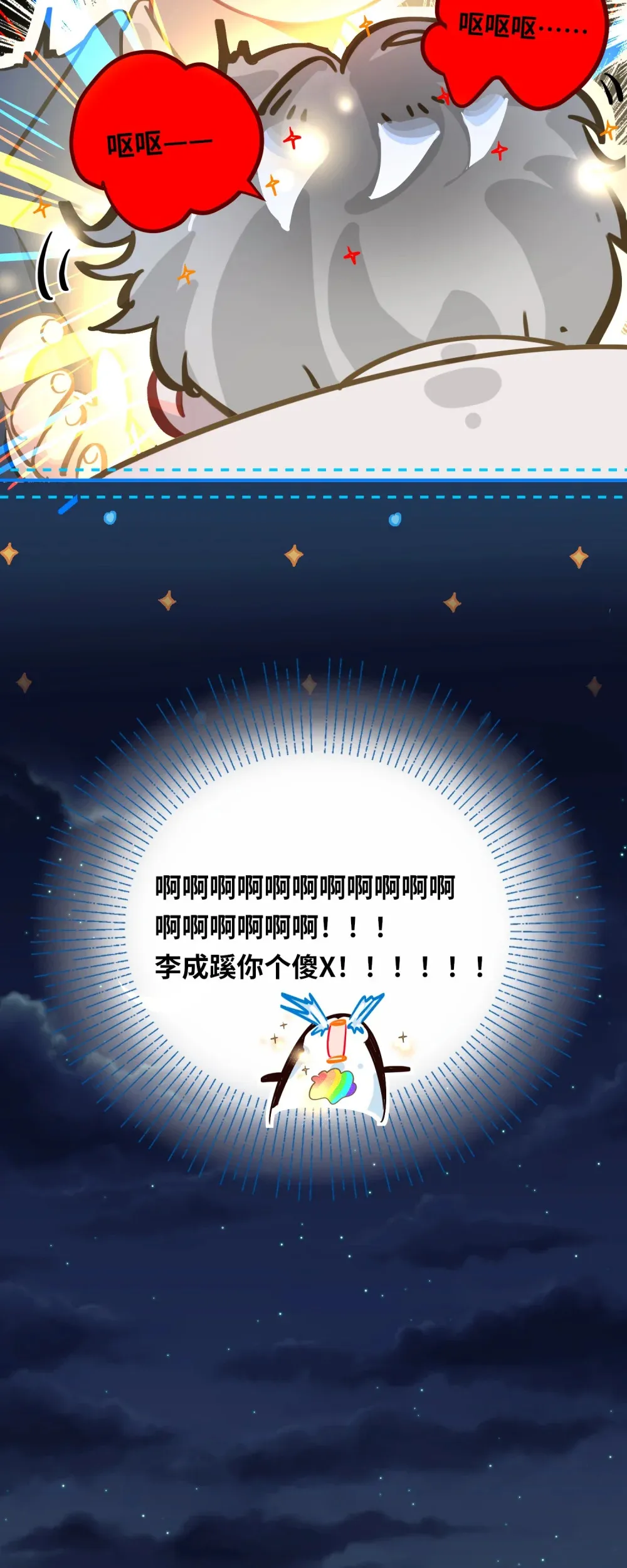 055 对李成蹊有感觉？ 第7页